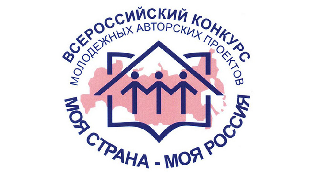В Москве подвели итоги II Всероссийской просветительской онлайн-экспедиции «Моя страна – моя Россия»