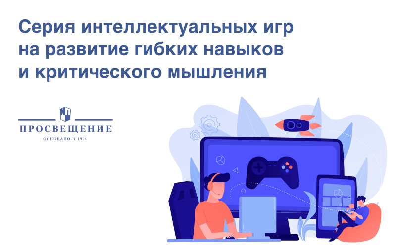 Команды из Москвы и Тамбовской области стали абсолютными победителями осенней серии игр интеллектуального триатлона РосНОУ