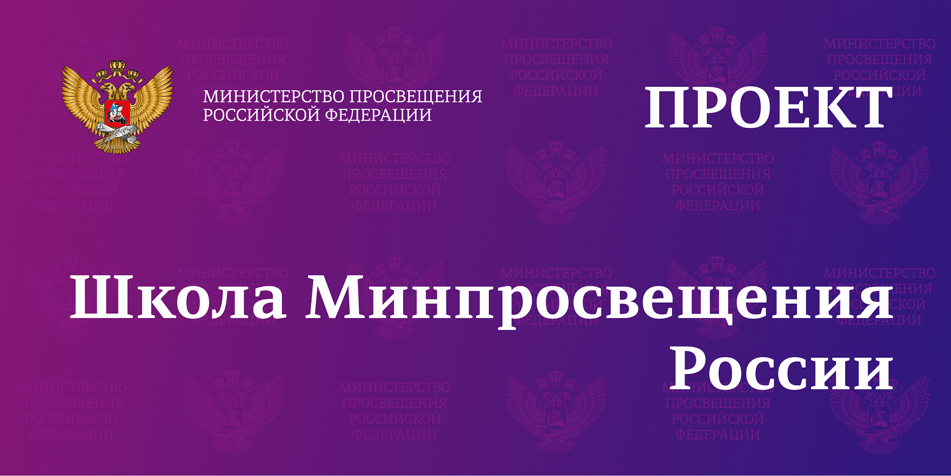 В АСОУ пройдет семинар для участников проекта «Школа Минпросвещения России»