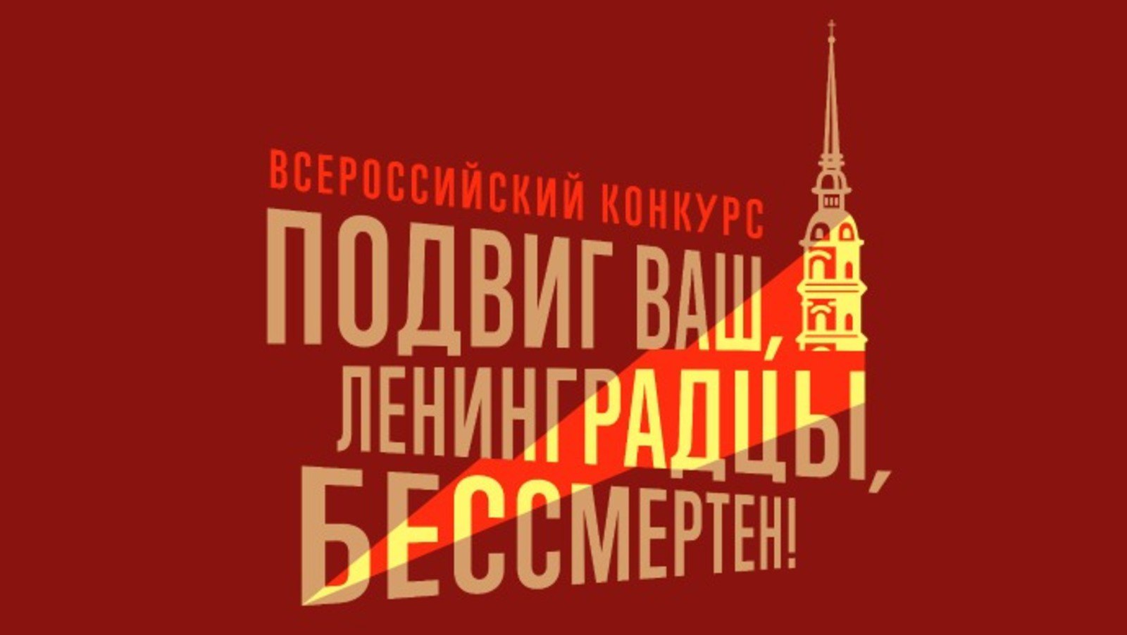 Жители Подмосковья могут принять участие в конкурсах от Бессмертного полка России