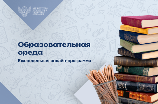 Как профессиональные конкурсы развивают современное образовательное пространство