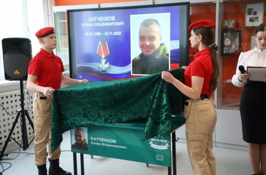 В школе № 13 подмосковного Серпухова открыли «Парту Героя»