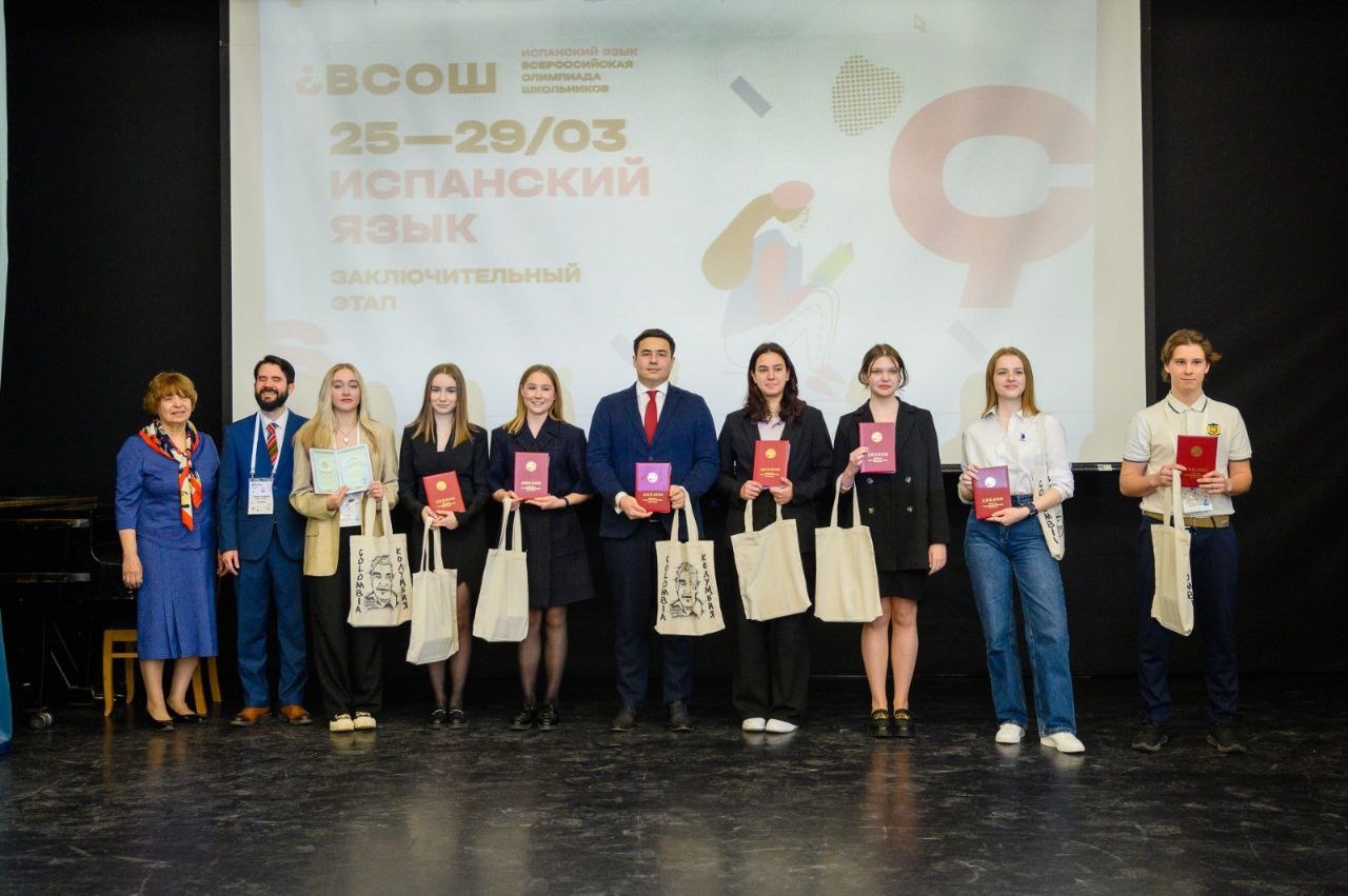 В Москве назвали победителей и призеров всероссийской олимпиады школьников по испанскому языку