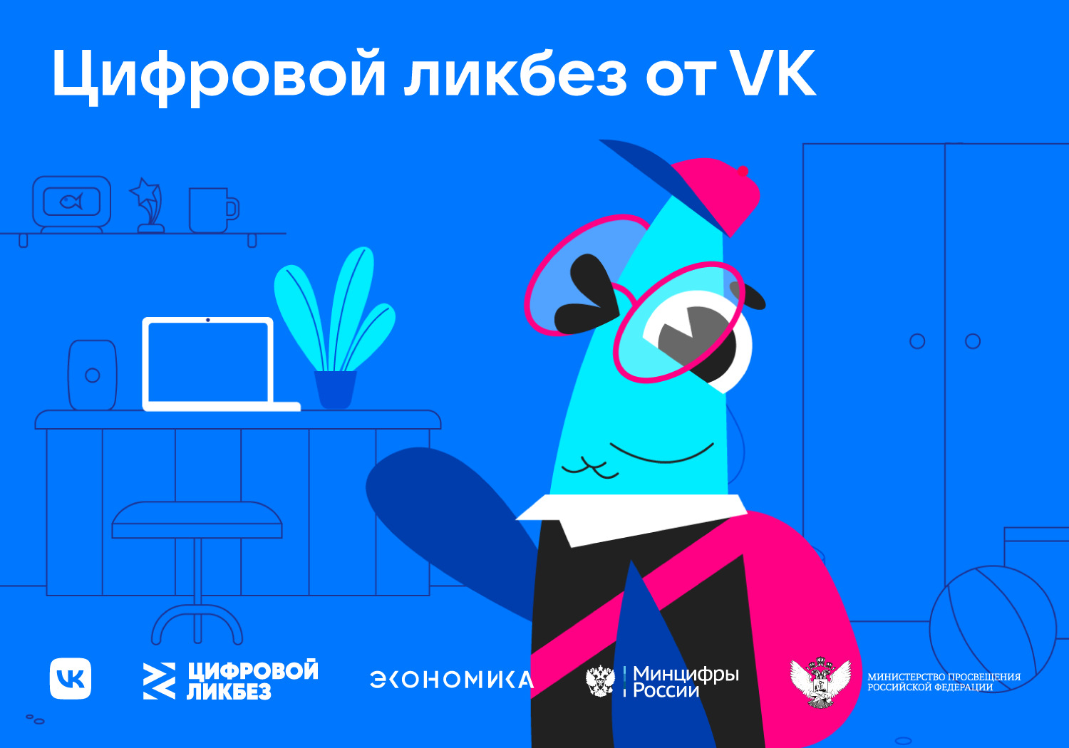 АНО «ИЦТО» совместно с Министерством образования Московской области проведет третий открытый урок «Цифровая грамотность и кибербезопасность»