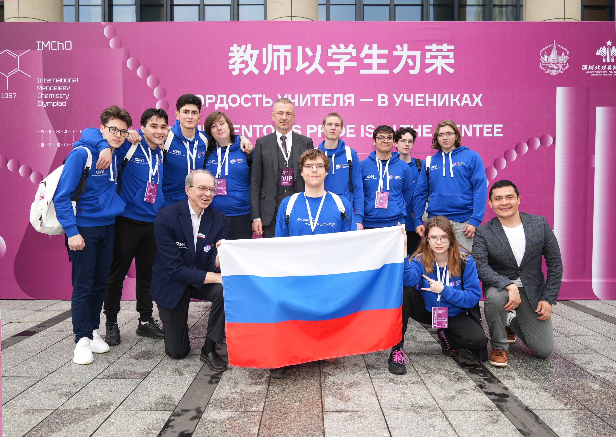 Пять золотых и пять серебряных медалей завоевали российские школьники на 58-й Международной Менделеевской олимпиаде по химии в Китае
