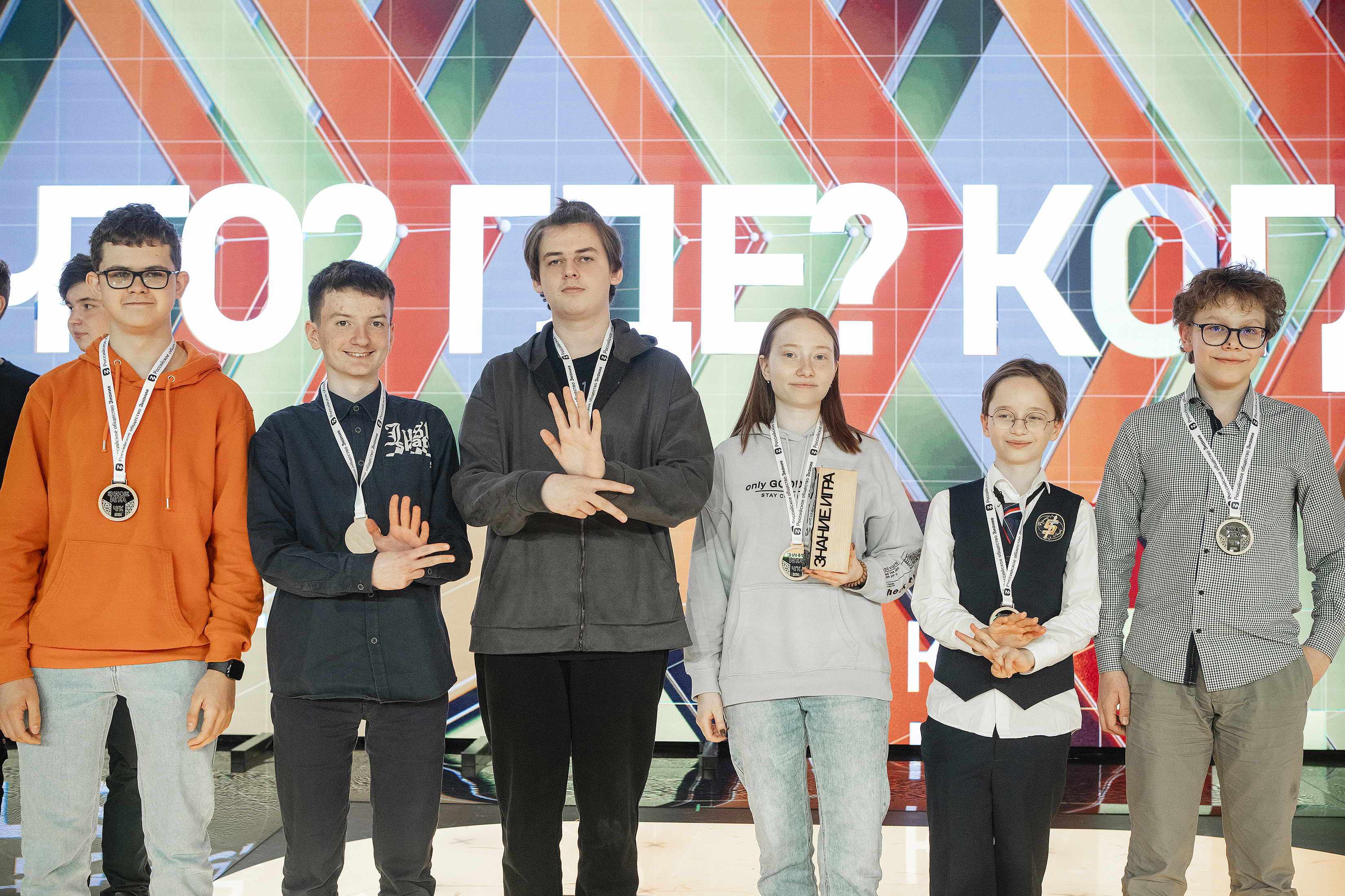 Четыре команды из Подмосковья вышли в финал всероссийского турнира «Знание. Игра»