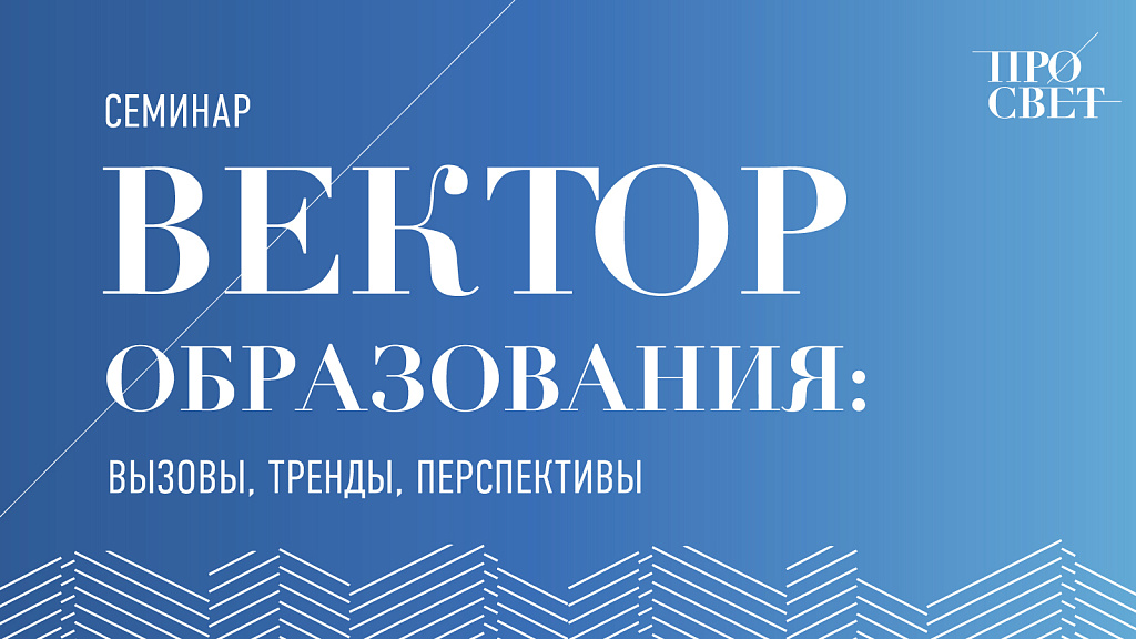 В Государственном университете просвещения рассказали о проведении IV Всероссийской олимпиады по искусственному интеллекту