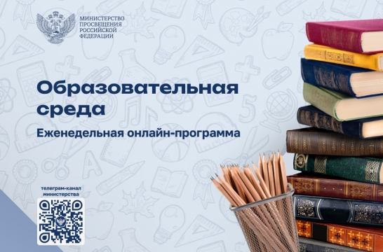 Семья и школа: как прививать детям традиционные духовно-нравственные ценности