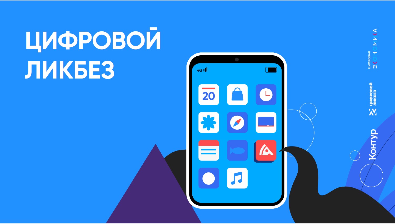 АНО «ИЦТО» совместно с Министерством образования Московской области проведет открытый урок «Простая электронная подпись в сети»